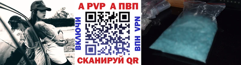 Альфа ПВП Crystall omg ссылки Россошь
