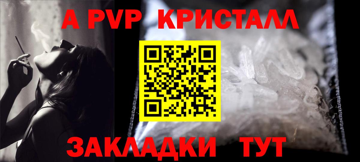 Alfa_PVP Соль  Вход с VPN  Россошь 