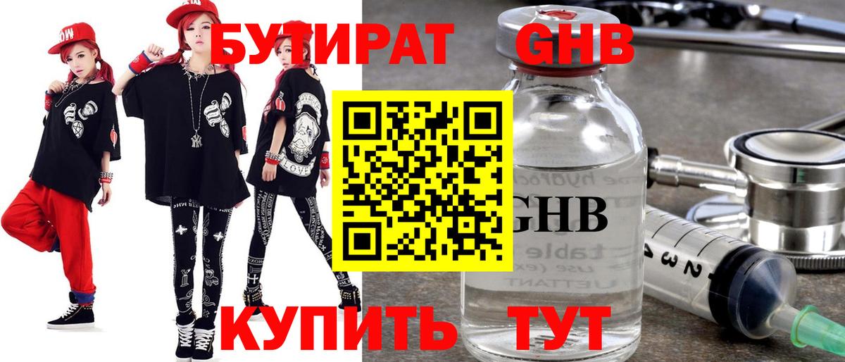 Россошь  БУТИРАТ вода  Вход с VPN 