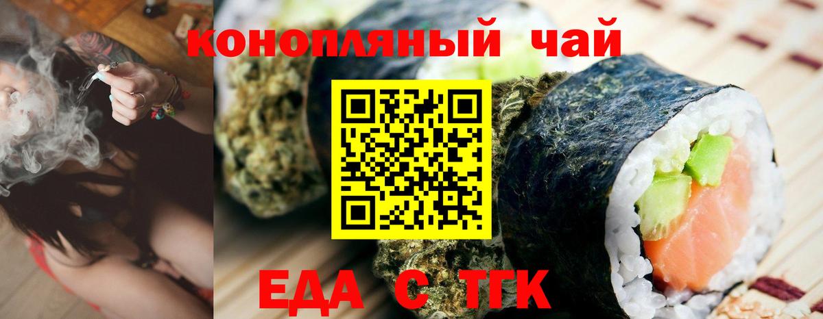 Canna-Cookies марихуана Россошь