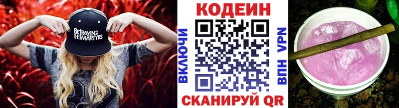Codein Purple Drank  Россошь 