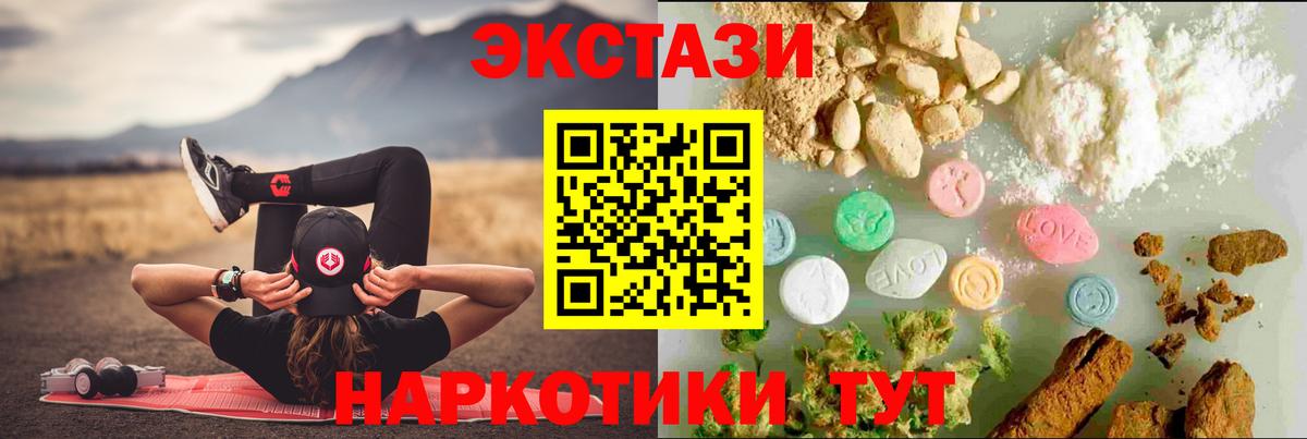 ЭКСТАЗИ Дубай  Экстази  Россошь  Вход с VPN 