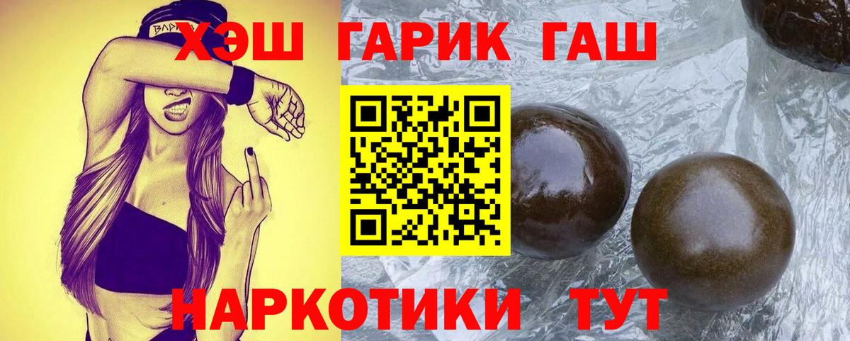 ГАШ  где продают   Россошь  ГАШ 40% ТГК  Вход с VPN 