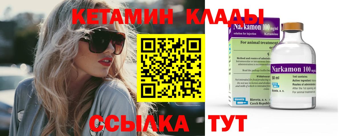 КЕТАМИН ketamine Россошь