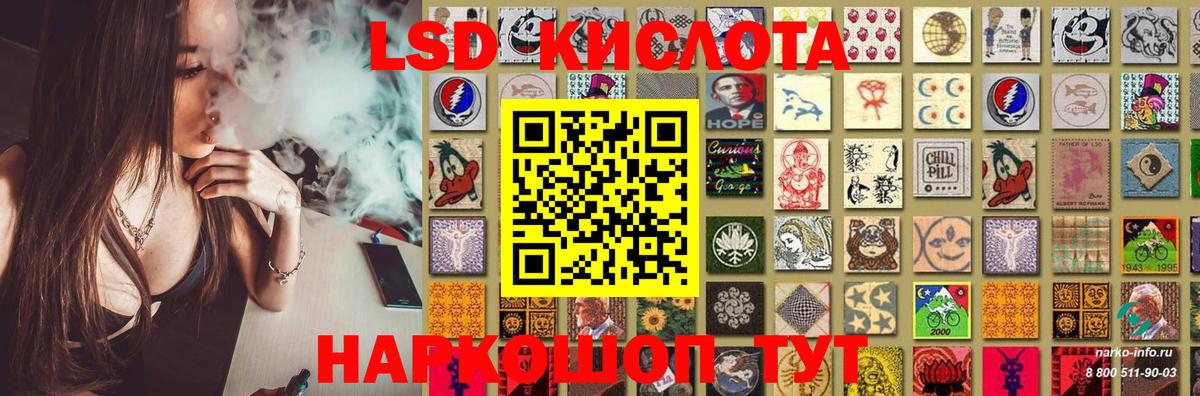 ЛСД экстази кислота  Вход с VPN  Лсд 25 экстази ecstasy  omg ONION  Россошь 