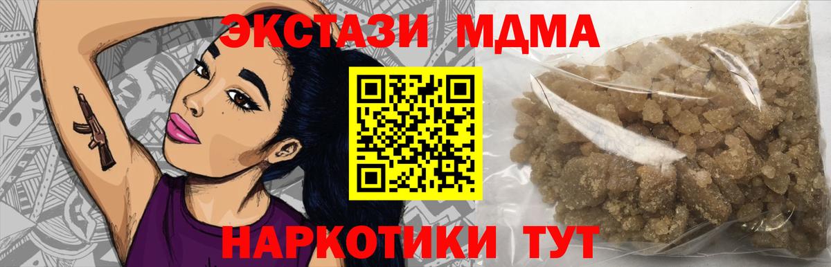 МДМА кристаллы  Вход с VPN  MDMA молли  Россошь 
