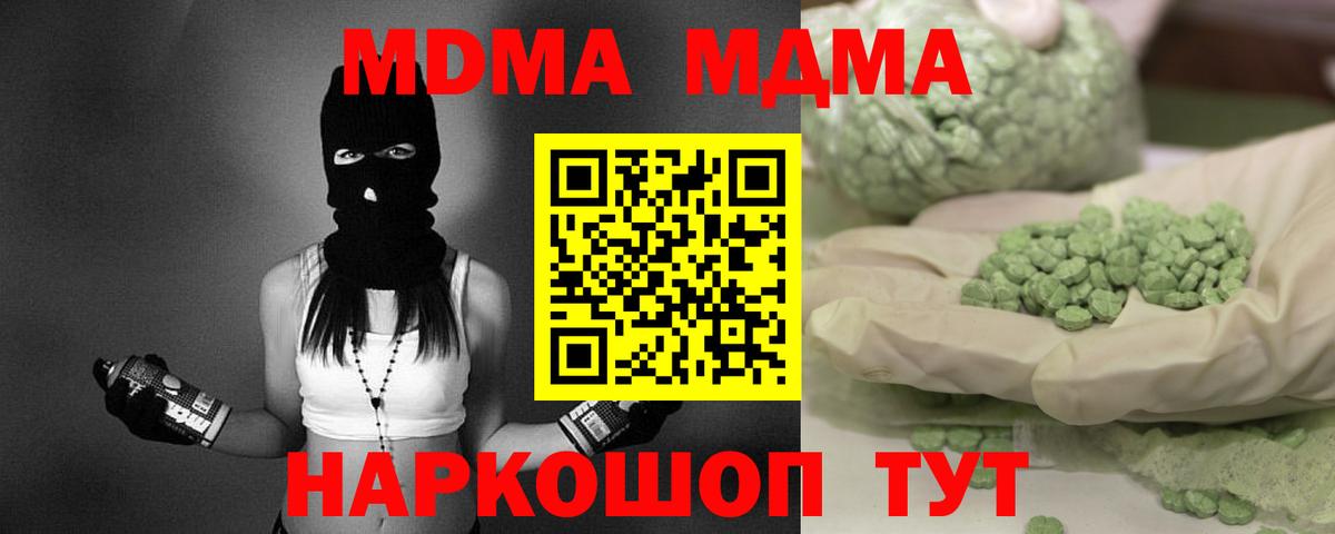MDMA Molly Россошь