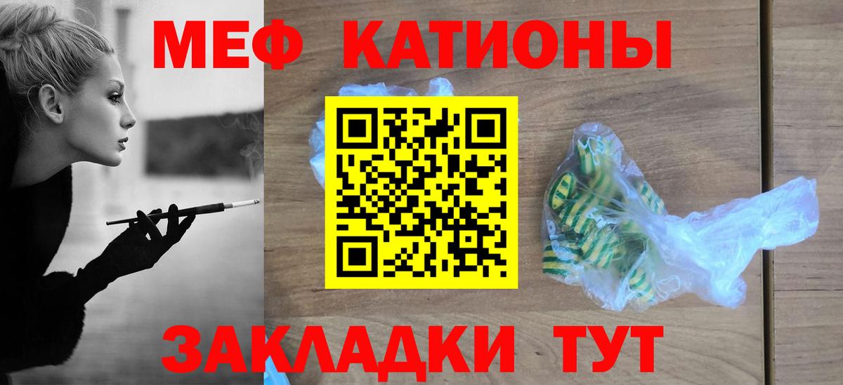 Мефедрон  Вход с VPN  Мефедрон мука  Россошь  МЯУ-МЯУ 4 MMC 