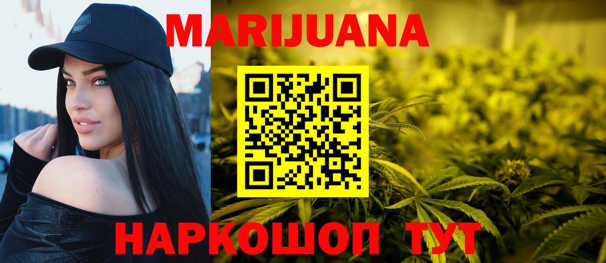 Каннабис тримм Россошь